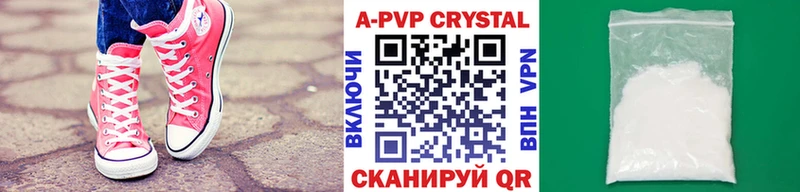 A PVP крисы CK Темрюк