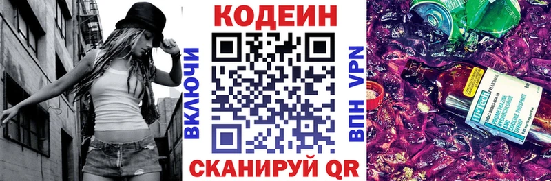 Купить закладки  Темрюк  Кодеиновый сироп Lean Purple Drank 