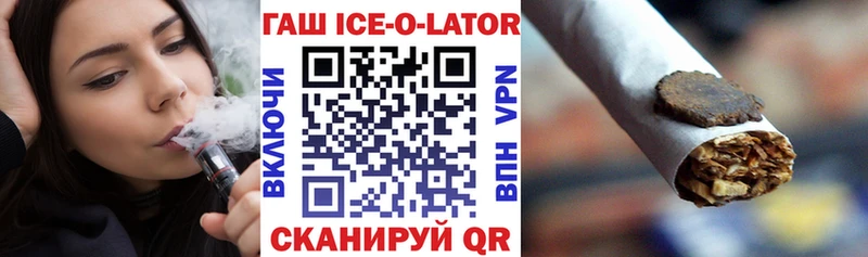 Купить закладки  Темрюк  ГАШИШ ice o lator 