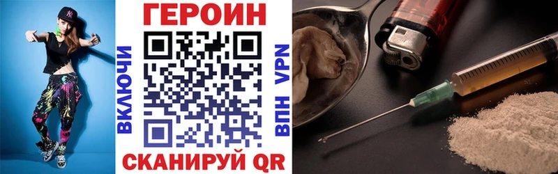 Героин VHQ  Купить закладки  Темрюк 