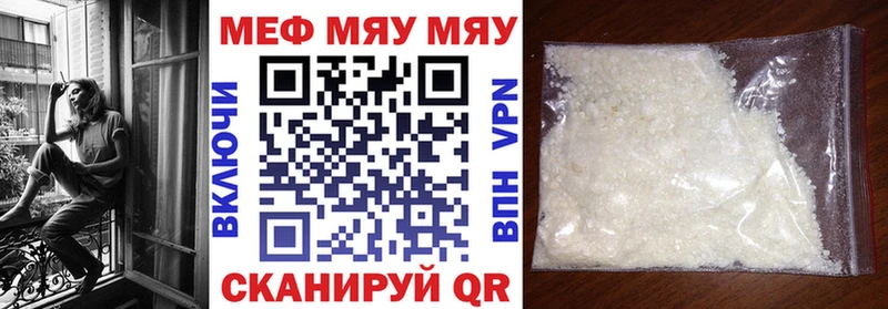 Купить где  Темрюк  Меф 4 MMC 