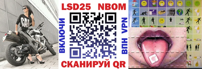 Марки N-bome 1,8мг  Купить  Темрюк 