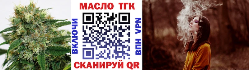 Дистиллят ТГК гашишное масло  Купить  Темрюк 